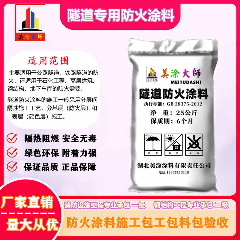 宁化恩施防火涂料包工包料包验收，山东专业超薄型防火涂料生产厂家-薄型防火涂料2.5小时喷多厚？