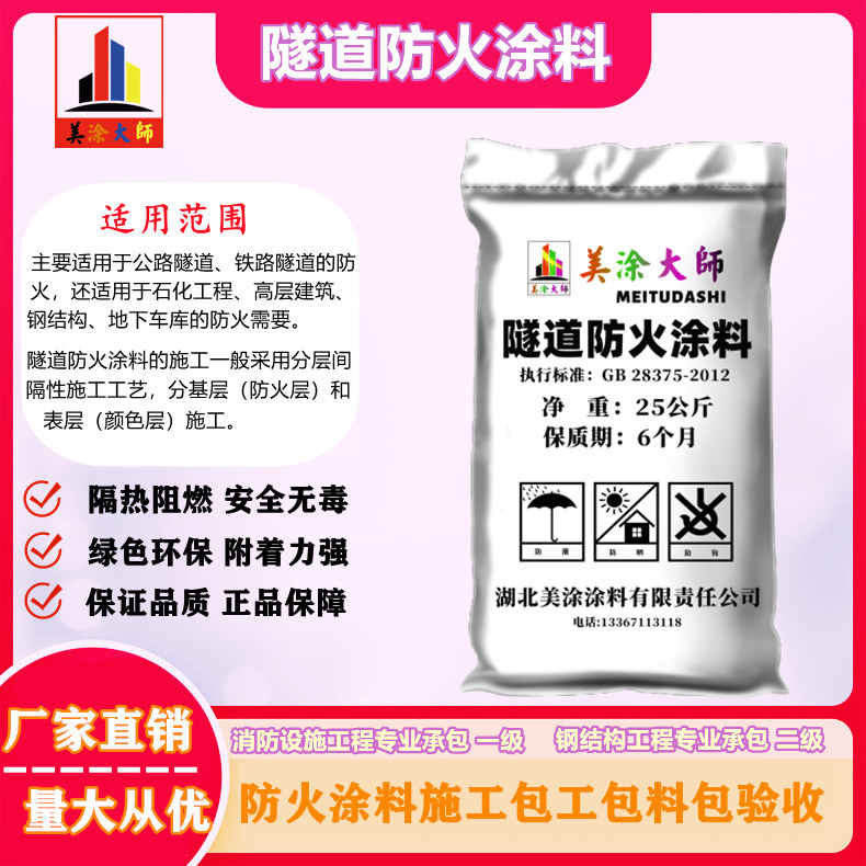 宁化吉安防火涂料工程施工，湖州正规薄型颗粒防火涂料生产厂家-防火涂料施工哪家队伍好？