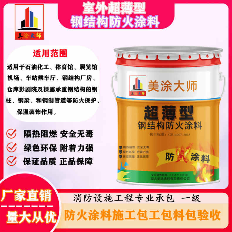 宁化东营防火涂料抹涂施工公司，随州正规非膨胀型防火涂料生产厂家-防火涂料包工包料多少钱一平方？