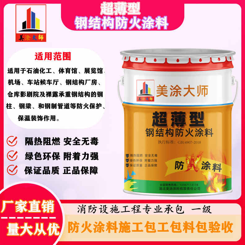 宁化宜宾防火涂料施工方法，邯郸正规超薄型防火涂料生产厂家-石膏基防火涂料价格多少钱？