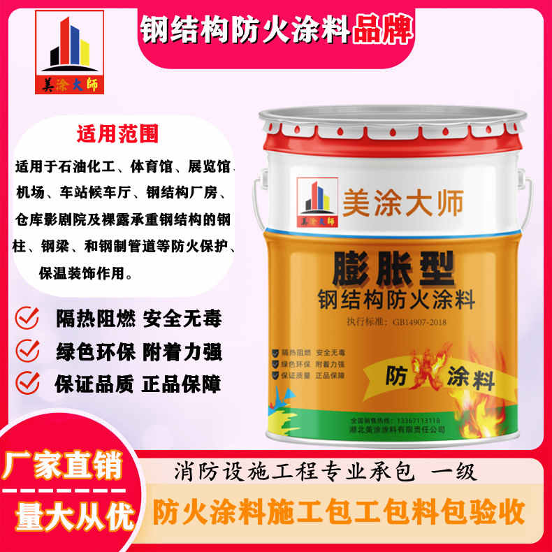 宁化双流防火涂料工程施工，大连正规超薄型防火涂料生产厂家-防火涂料厂家排名