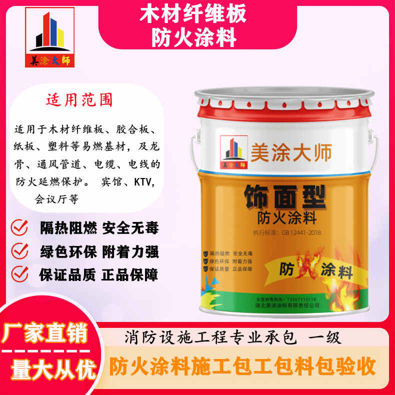 宁化孝感厂房防火涂料包工包料，阳泉专业防火涂料生产厂家-防火涂料包工包料多少钱一平方？