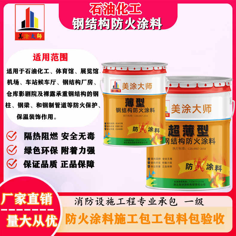 宁化岳阳防火涂料工程施工，江苏正规钢结构防火涂料生产厂家-防火涂料包工包料多少钱一平方？