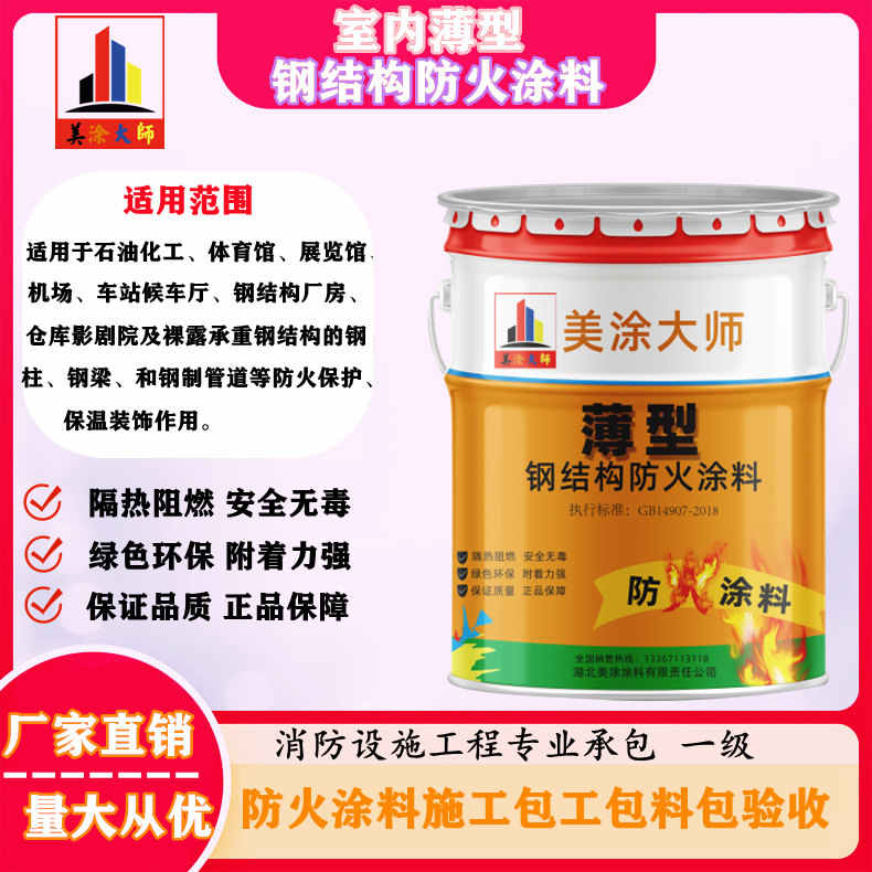 宁化安庆防火涂料施工报价，抚州专业非膨胀型防火涂料生产厂家-薄型防火涂料2.5小时喷多厚？